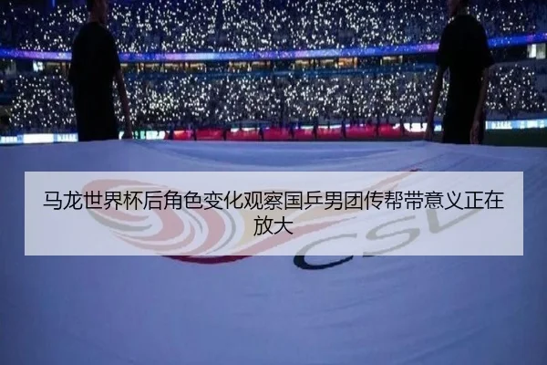 ma-long-shi-jie-bei-hou-jue-se-bian-hua-guan-cha-guo-ping-nan-tuan-chuan-bang-dai-yi-yi-zheng-zai-fang-da-2-487.jpg